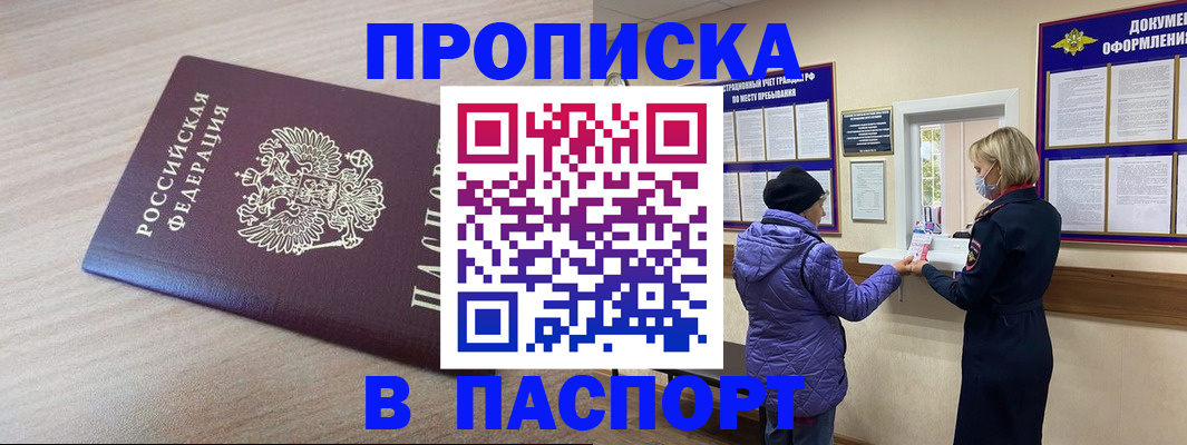 временная регистрация 2025 в Новомосковске
