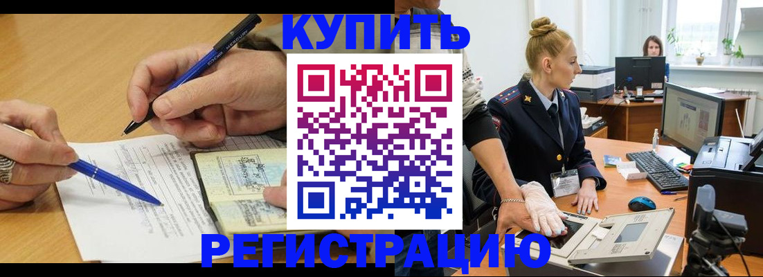 временная регистрация гарантия в Новомосковске