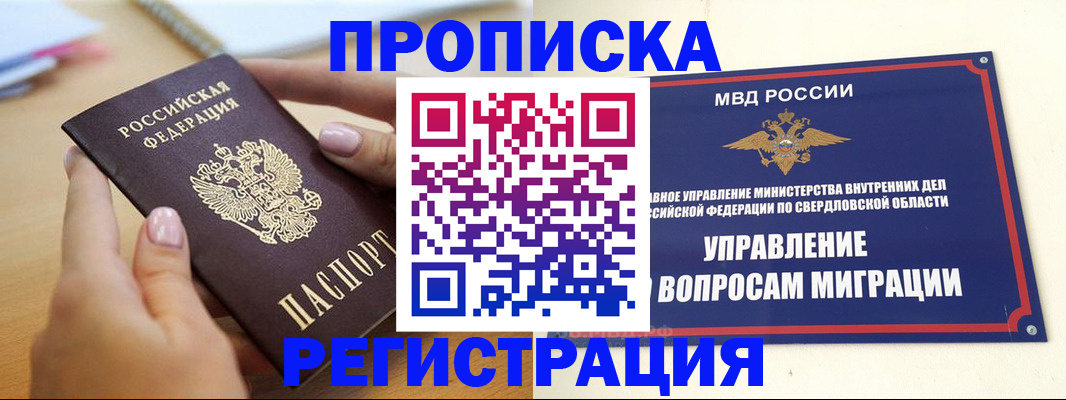 временная регистрация в Новомосковске
