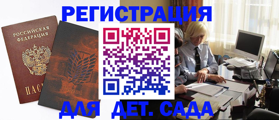временная регистрация собственник в Новомосковске