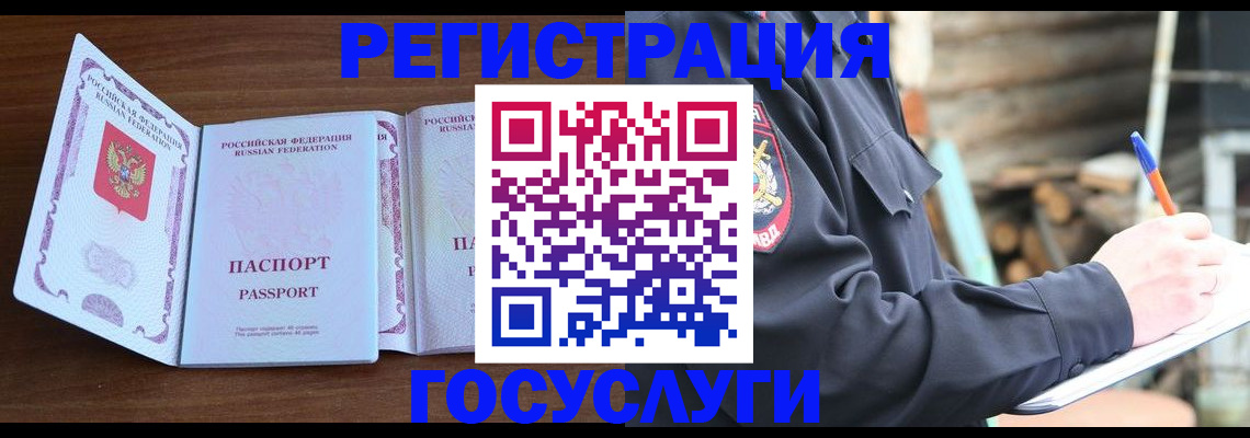 временная регистрация адрес в Новомосковске