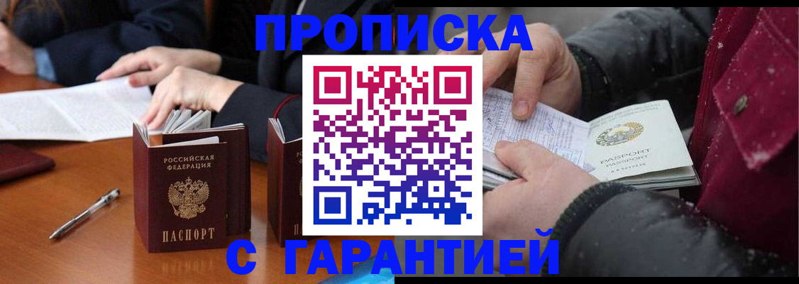 временная регистрация собственник в Новомосковске