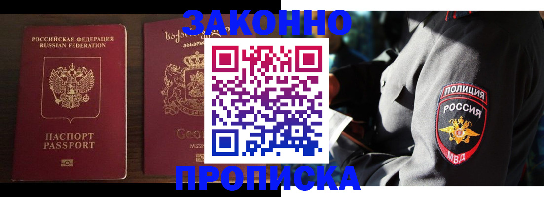 временная регистрация гарантия в Новомосковске