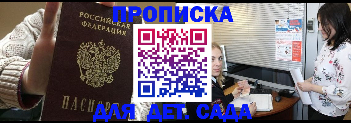 пропишу в квартире в Новомосковске