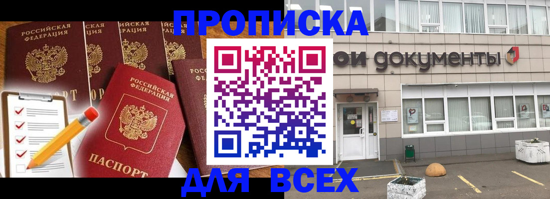 прописка иностранных граждан в Новомосковске
