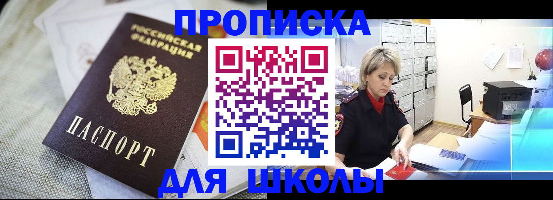 прописка иностранных граждан в Новомосковске